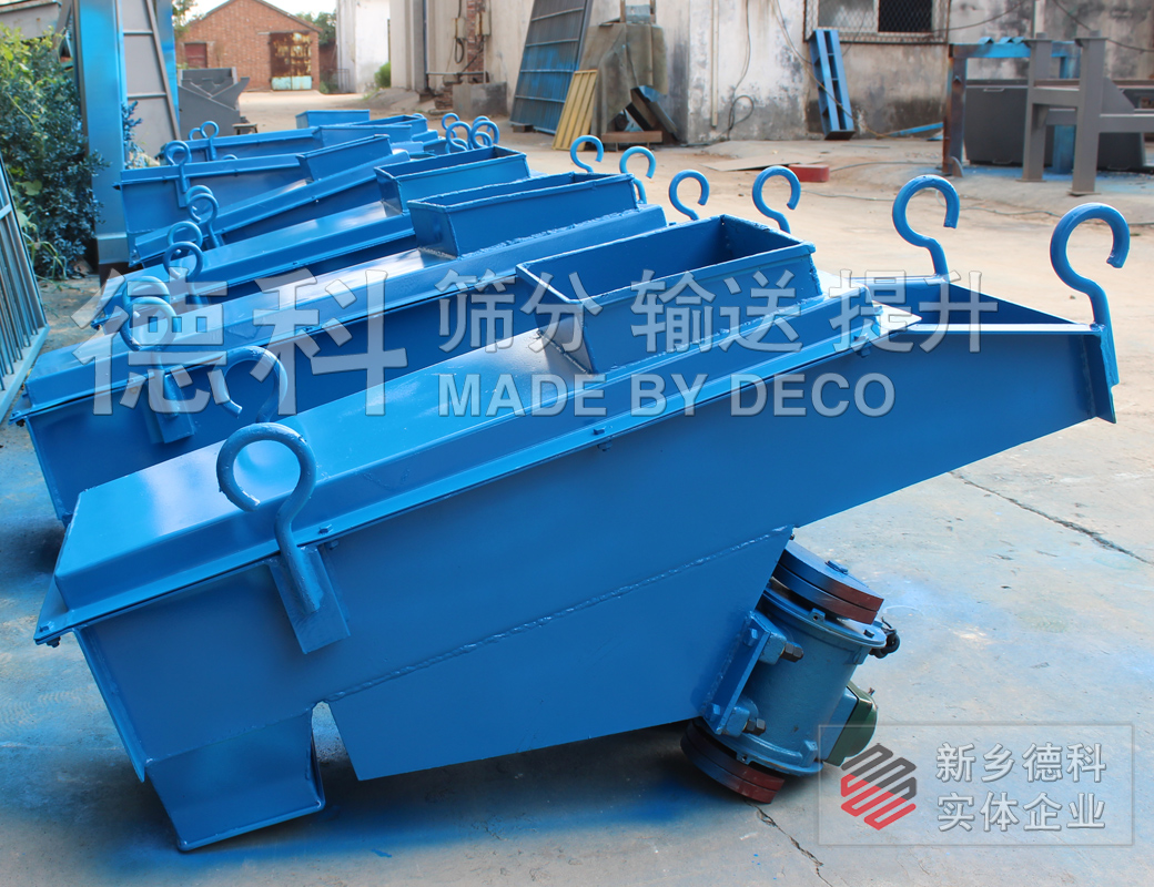 振動給料機(jī)